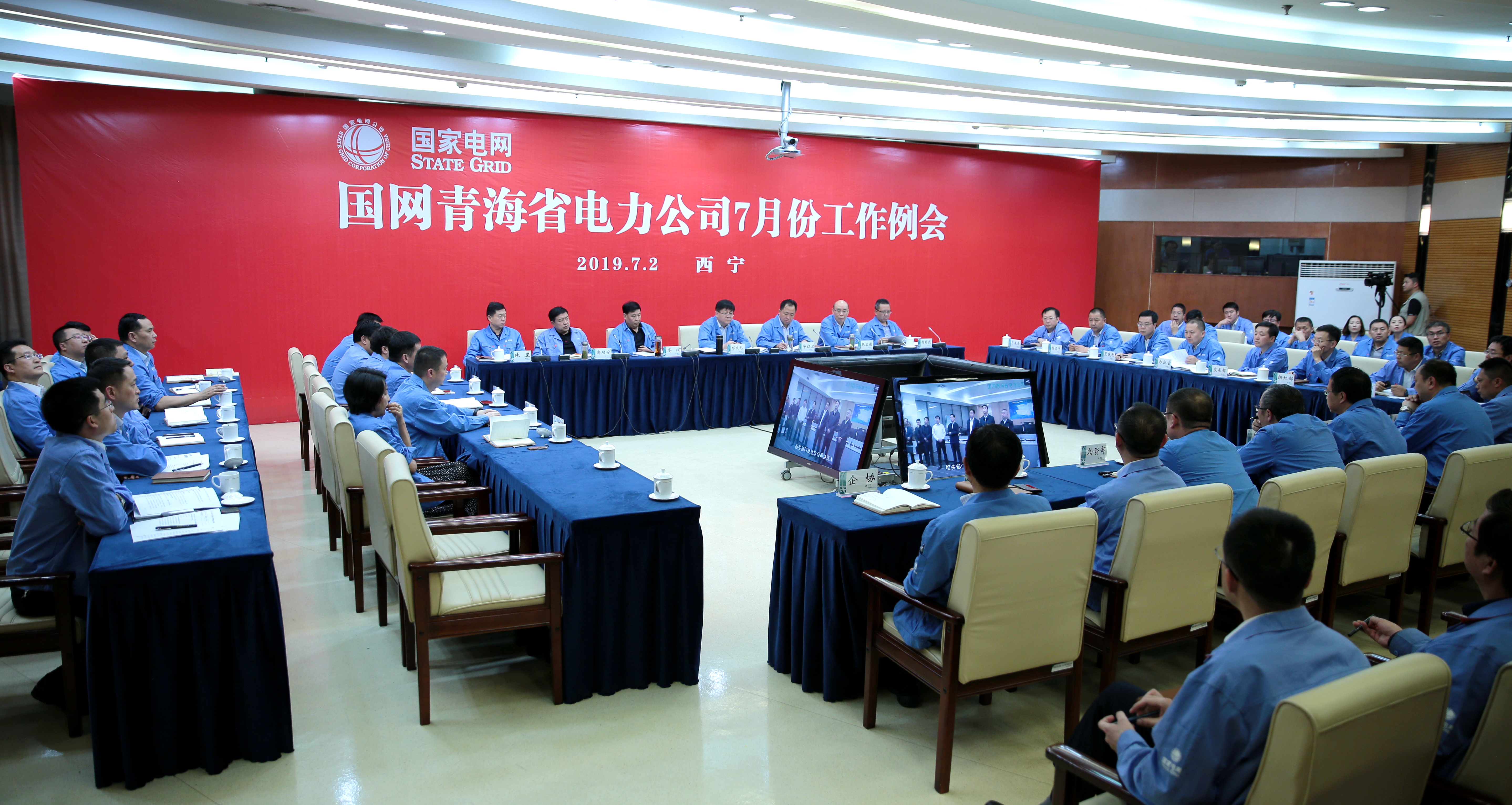 公司召开7月份月度工作例会（图文）