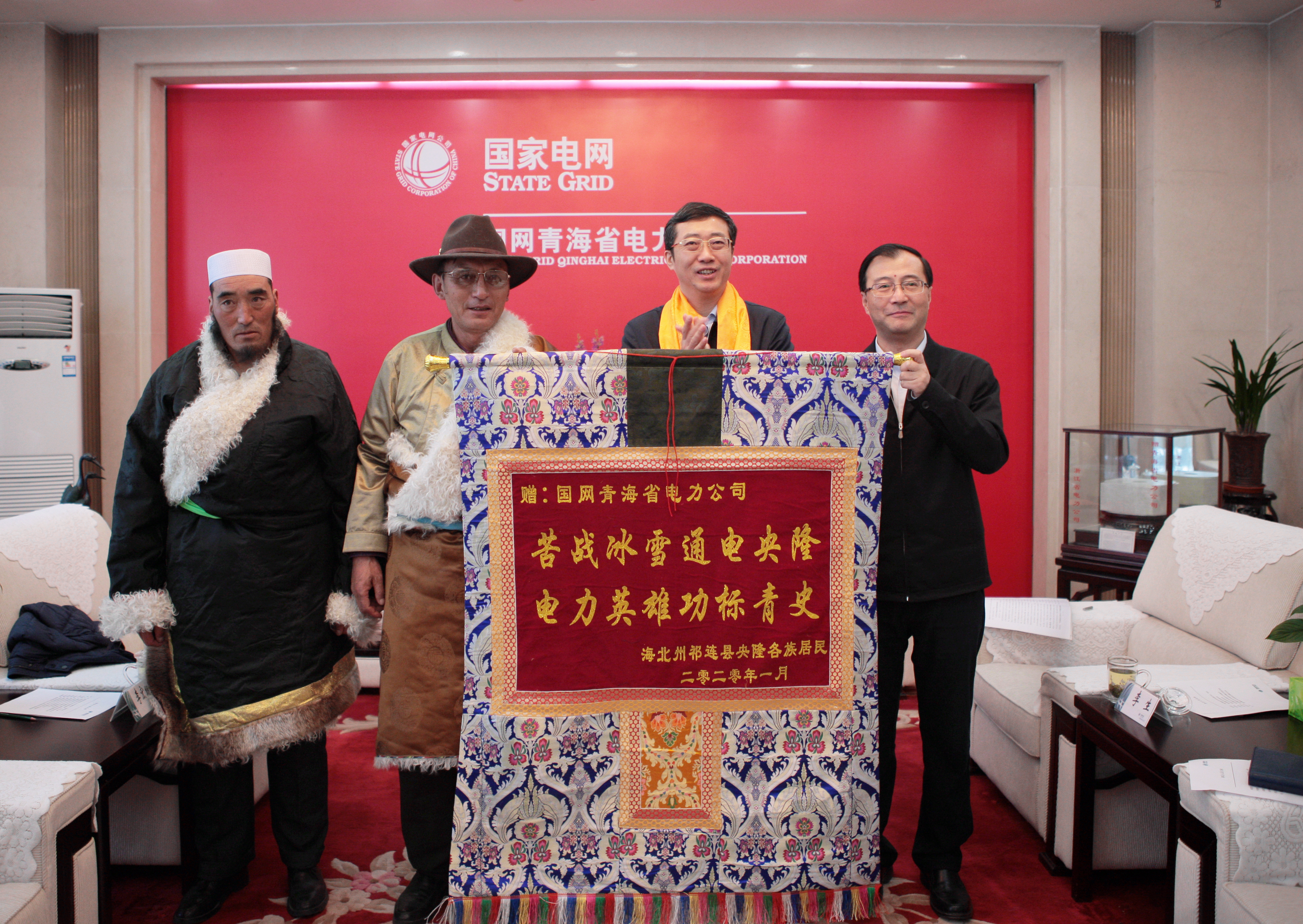 海北州长阿更登一行送来锦旗感谢公司扶贫工作（图文）